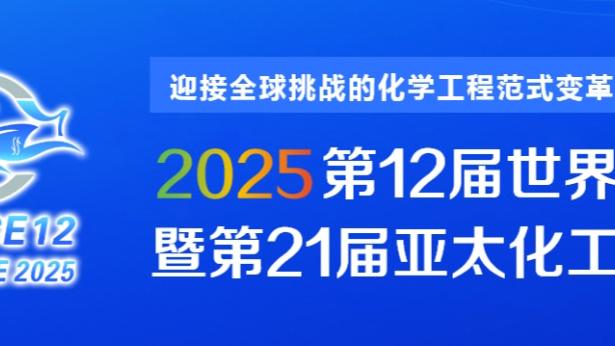 手握1869万球员选项！文胖：拉塞尔今夏会进入自由球员市场