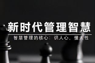 旧将：尤文拿意甲第三符合既定目标，意杯夺冠就不会是失败的赛季